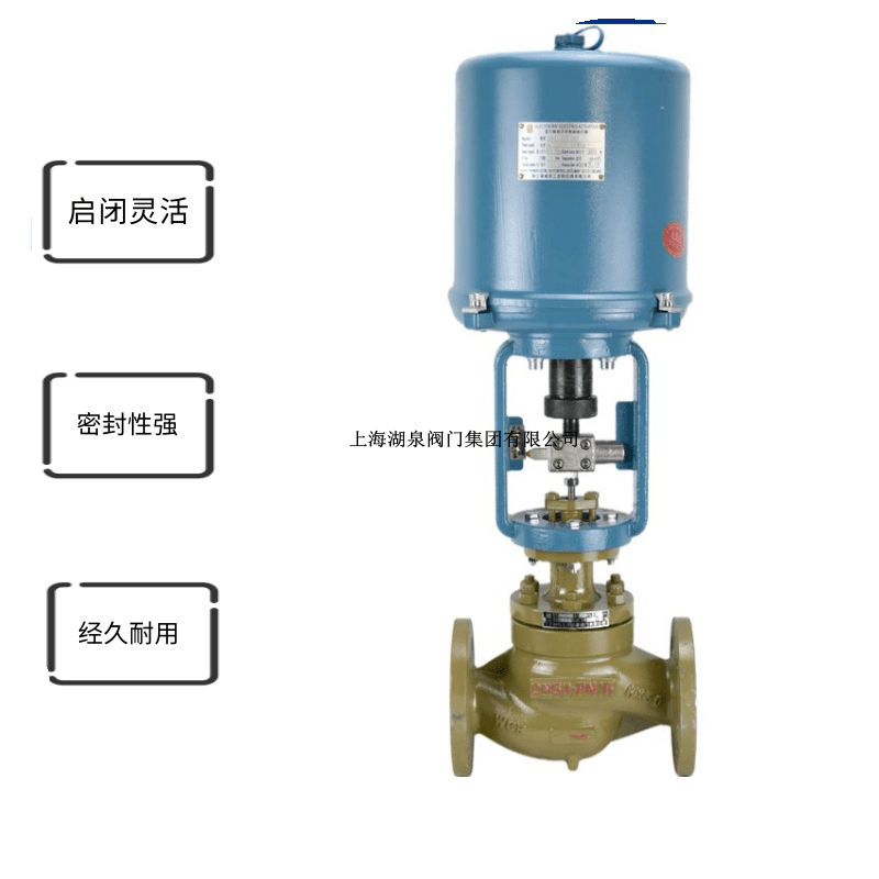  dn125蒸汽電動單座調節閥